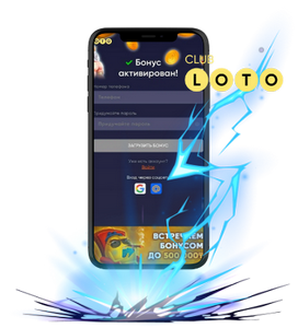 Лото Клуб скачатьЛото Клуб Лото скачатьLoto ClubLotoClubЛото Клуб онлайнLoto Club скачатьLoto Club kz cкачатьЛото Клуб КЗLoto Club KZЛото